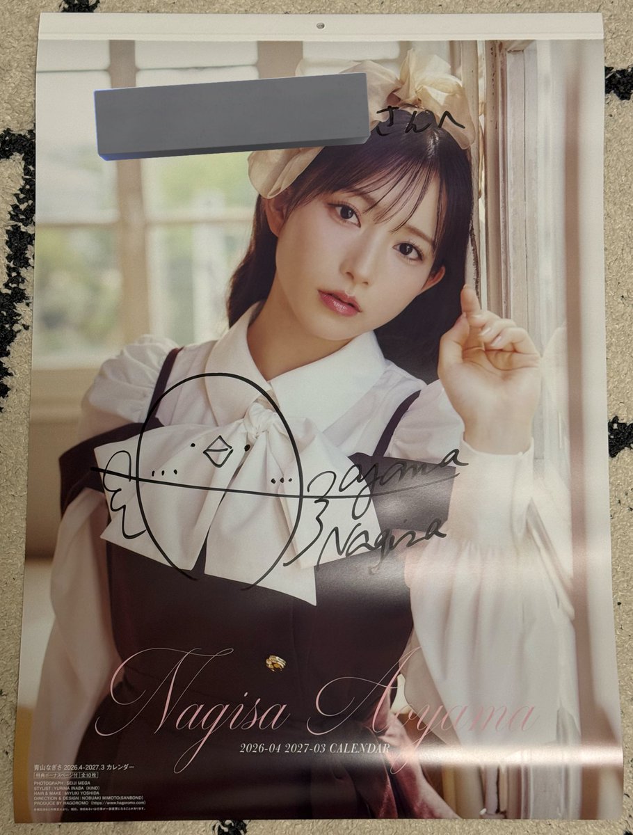 サイン入りカレンダー当たってた！！ ありがとう…やっぱ好きだ… てか