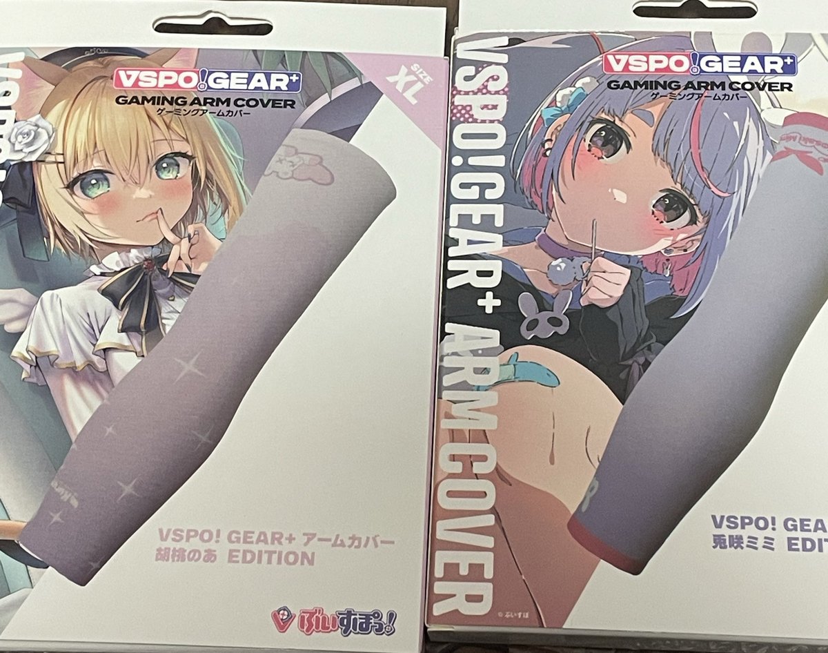 胡桃のあ #兎咲ミミ アームカバー届いたよー！ たくさん使うぞい！