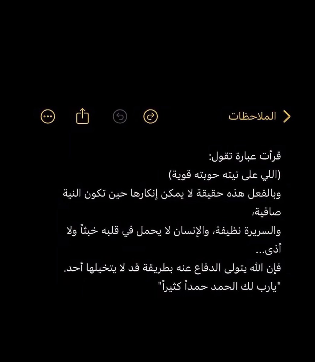 اللي على نيته حوبته قويه