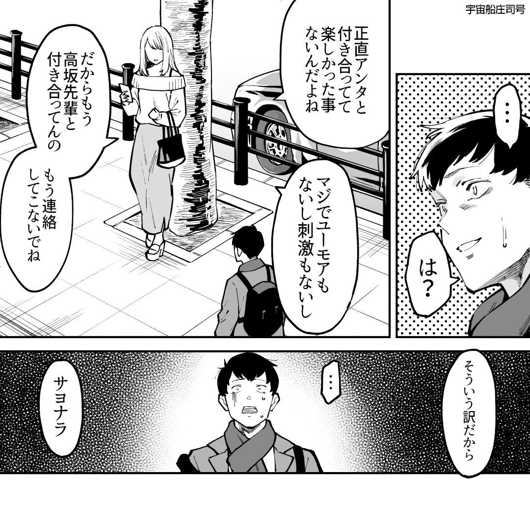 digitalcomic_ad's tweet photo. \7日間限定50%OFF実施中!!/

失恋の傷を癒やしてくれるのは…

[PR]