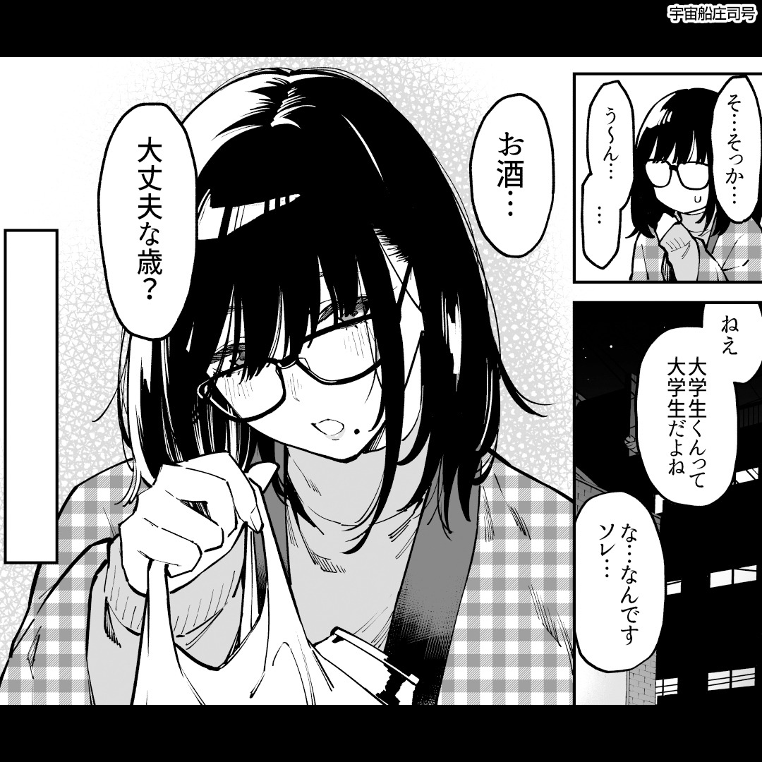 digitalcomic_ad's tweet photo. \7日間限定50%OFF実施中!!/

失恋の傷を癒やしてくれるのは…

[PR]