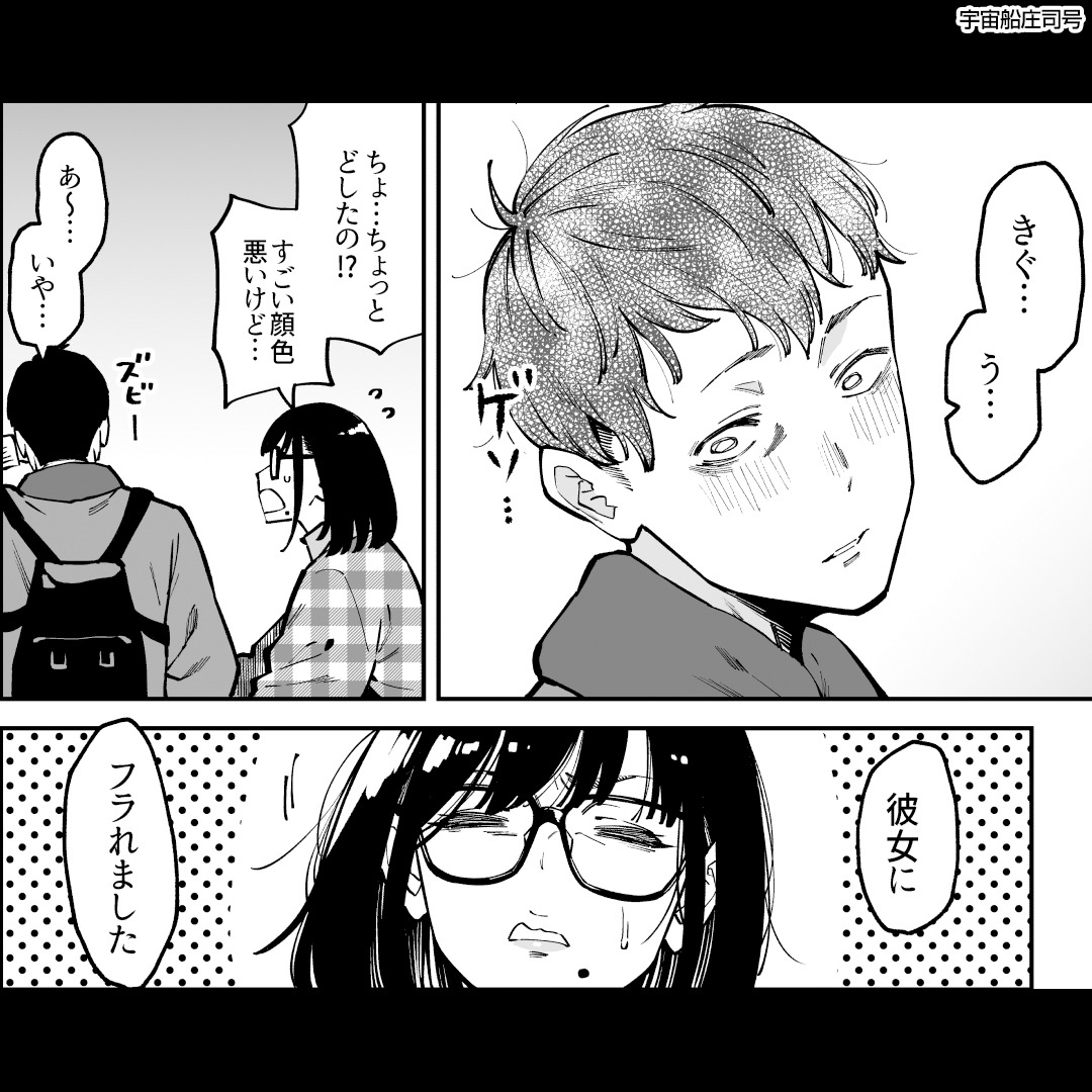digitalcomic_ad's tweet photo. \7日間限定50%OFF実施中!!/

失恋の傷を癒やしてくれるのは…

[PR]