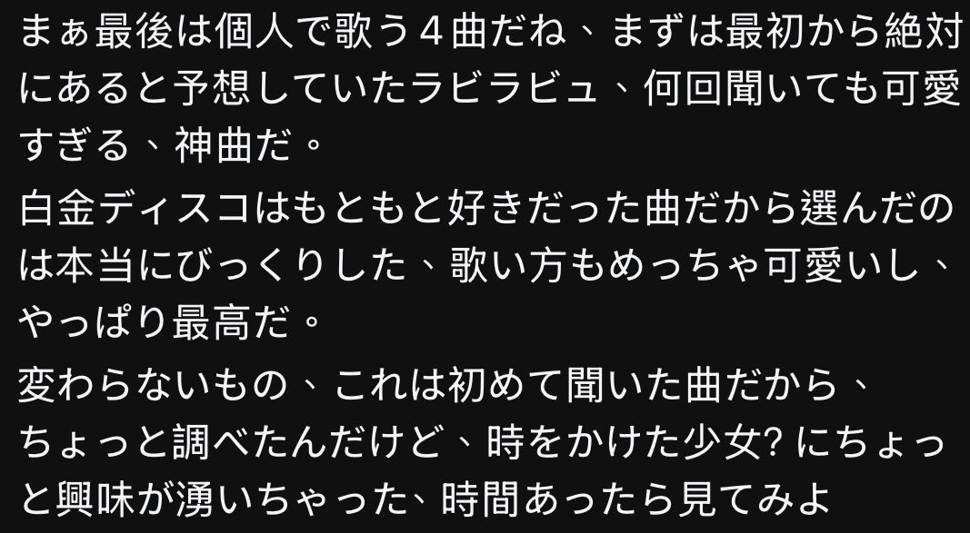 感想長すぎてX入り切れない😭
みみたや本当にありがとう
ちゃんと休んでね
 #兎咲ミミ誕生日記念ライブ