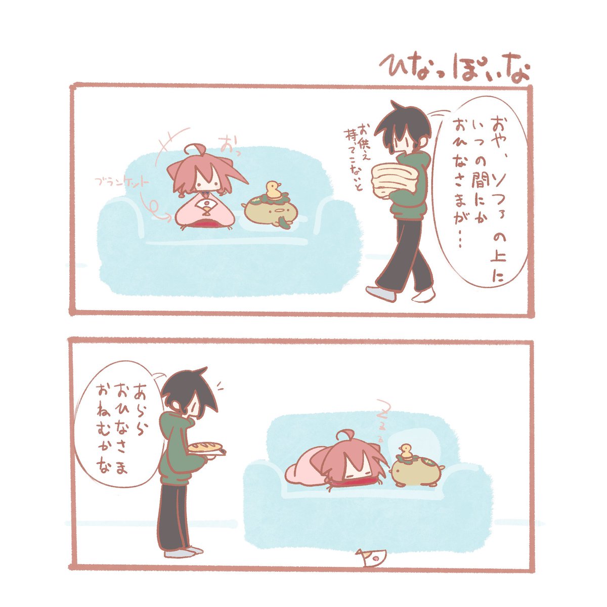 DtmUtau's tweet photo. ひな祭り テトさん2コマ https://t.co/AeBku3OMwx