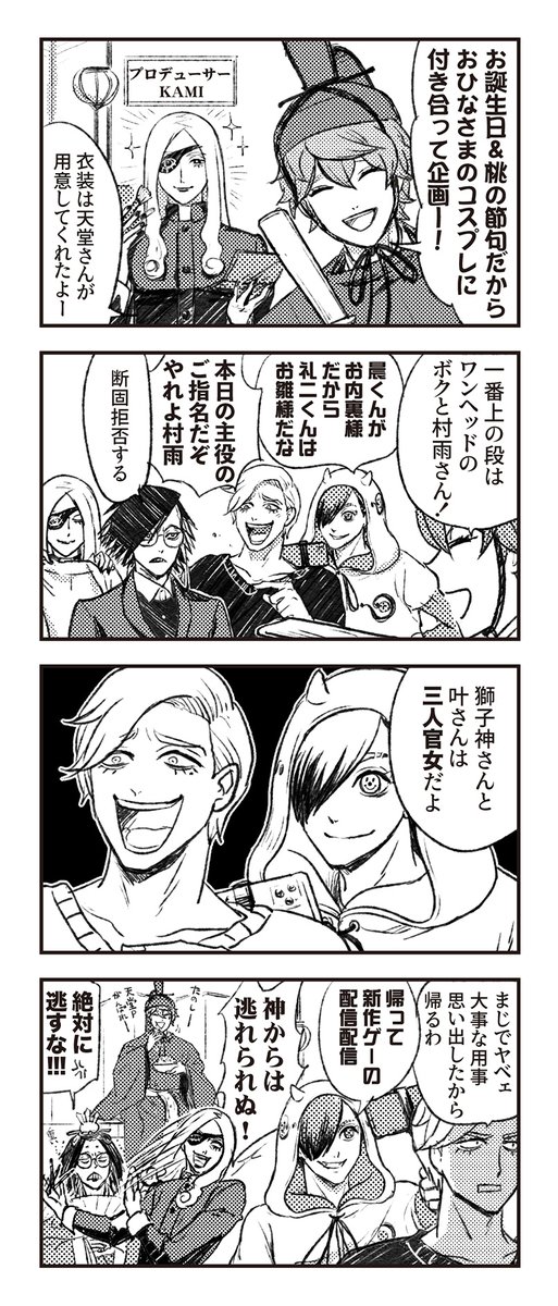 やつも tweet media