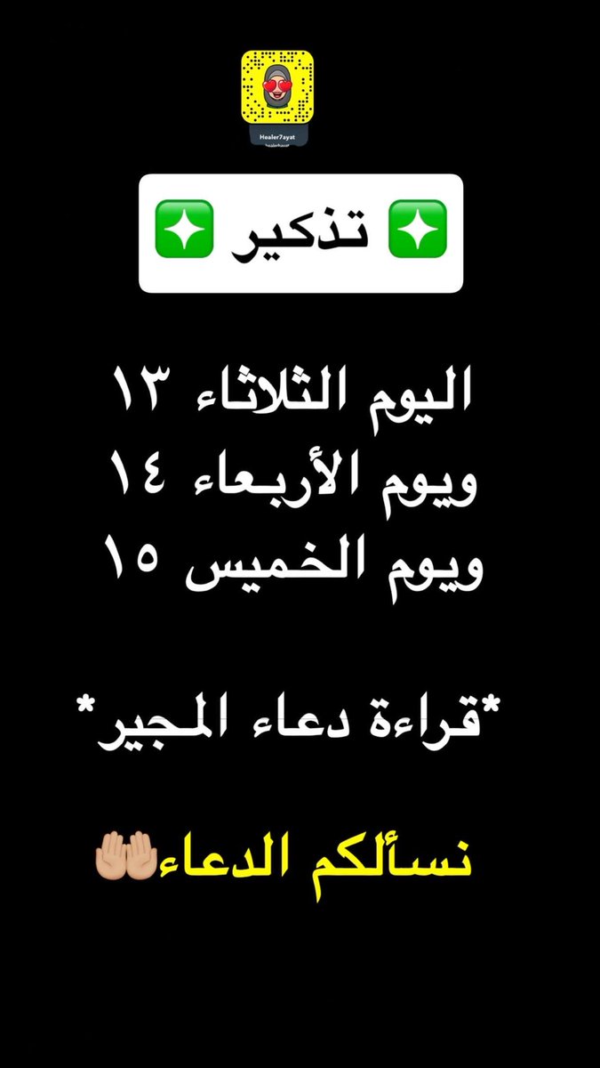 healer7ayat's tweet photo. اذكرونا بدعائكم https://t.co/WKlblAem9f