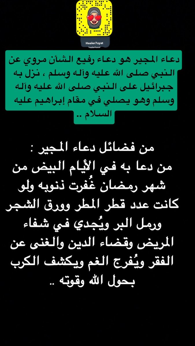 healer7ayat's tweet photo. اذكرونا بدعائكم https://t.co/WKlblAem9f