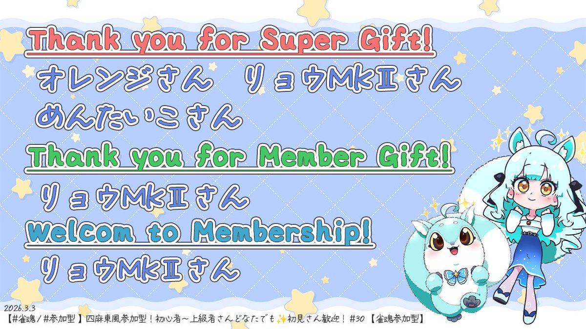 本日もご支援、そしてメンシプご加入ありがとうございました🐿️🌟禁酒