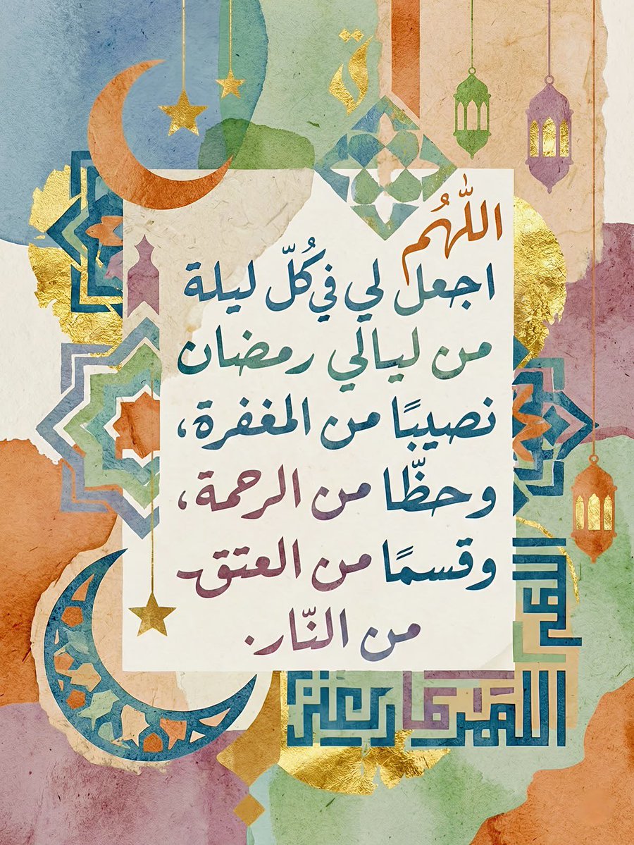 اللّهُمَّ في هذا اليوم المبارك،
اكتب لنا فيه نصيبًا من رحمتك التي وسعت كلّ شيء،
واغسل قلوبنا من الهموم كما يُغسل الثوب الأبيض من الدنس،
واجعل لنا من كل ضيقٍ مخرجًا، ومن كل همٍّ فرجًا، ومن كل دعاءٍ قبولًا 🤍