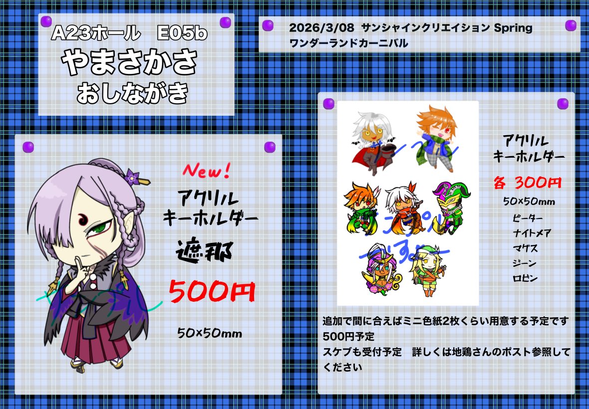 ㄜɭ ɿ ೬ כֿ.zip◇ﾜﾝｶﾆ【E03b】(3/8ｻﾝｸﾘ) (@saitou_swallow) / Posts / X