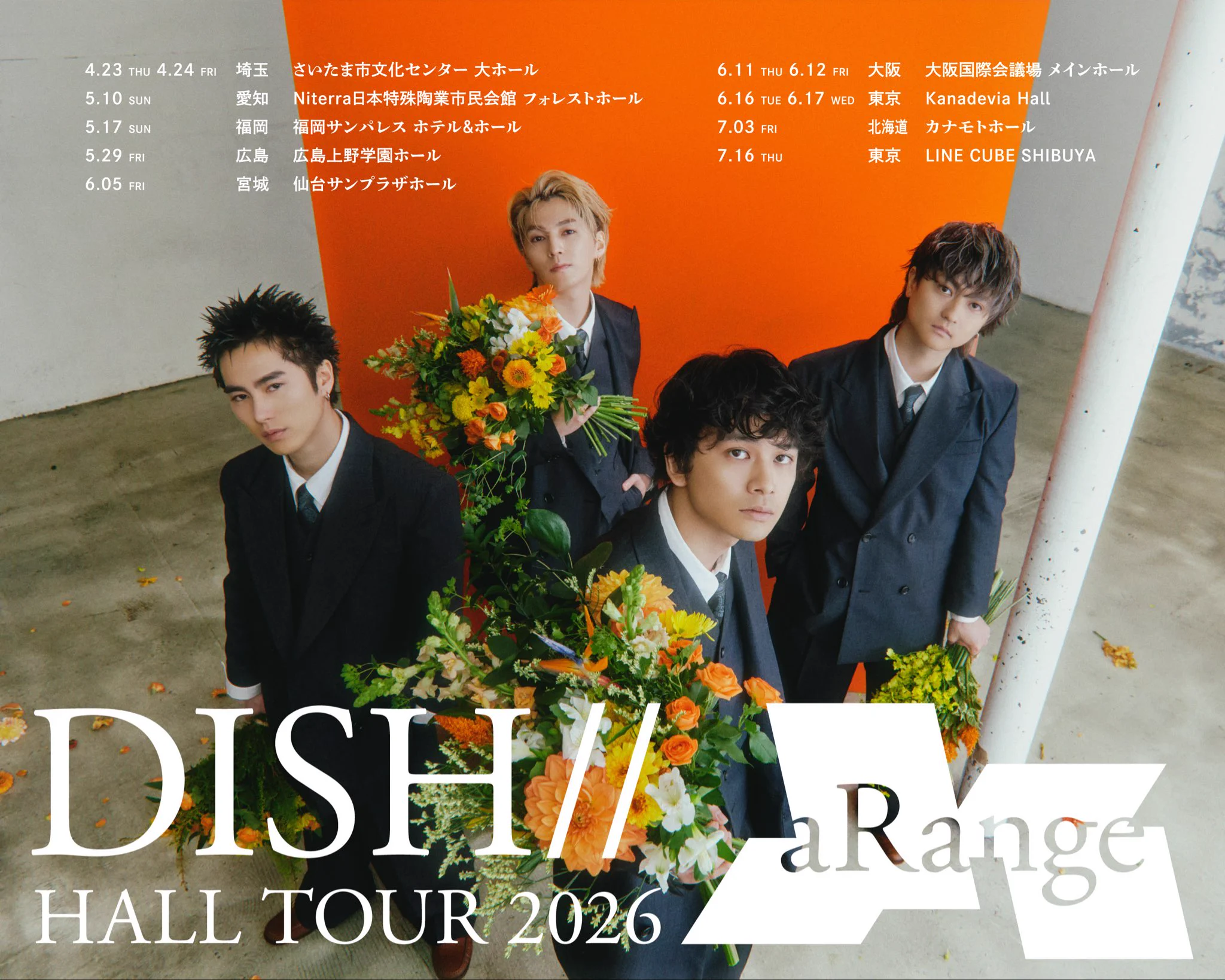 DISH// OFFICIAL (@dish_info) / X