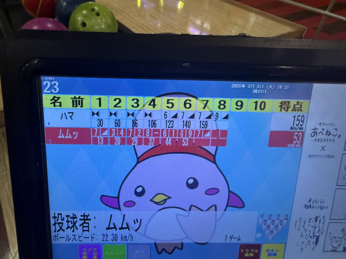 ぼくチンチン