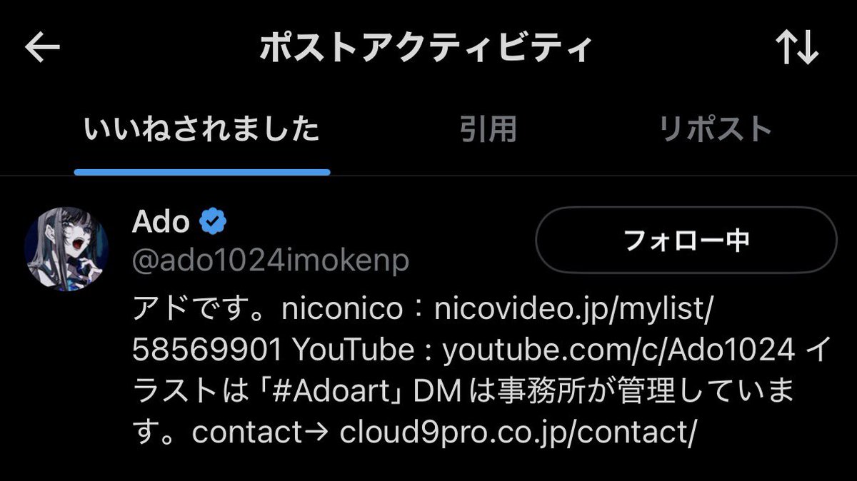 Ado (@ado1024imokenp) / Posts and Replies / X