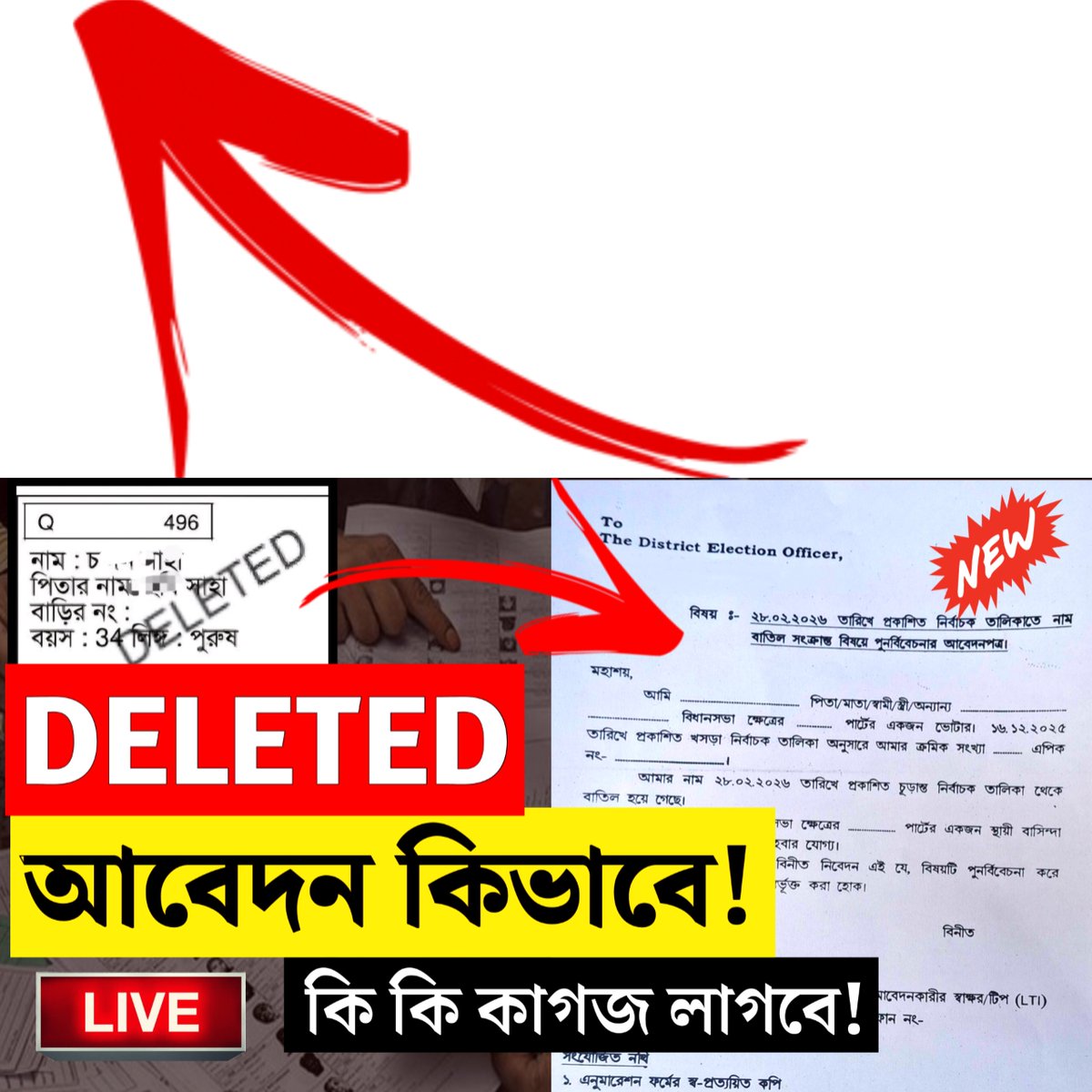 Amader Lalgola tweet media