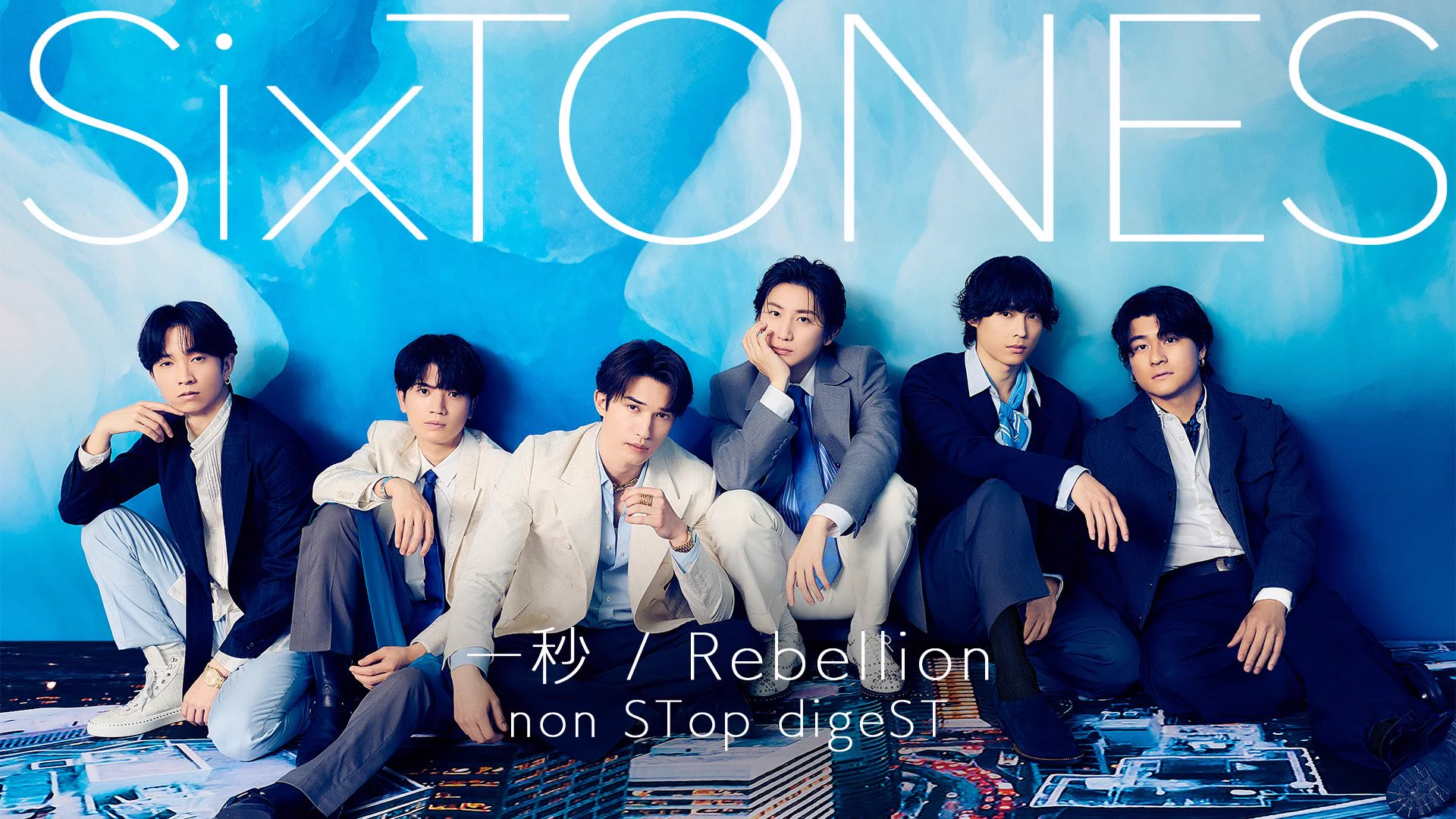 最終値下げ　SixTONES CD 音源コンプ　全アルバム シングル 70点 SixTONES / ソニーミュージック on X: 
