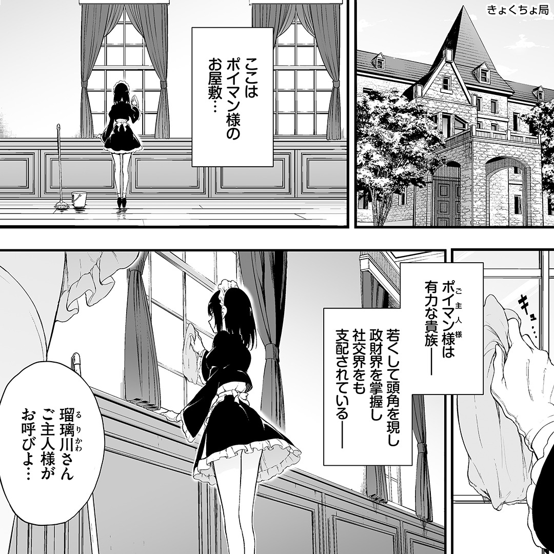 digitalcomic_ad's tweet photo. \7日間限定50%OFF実施中/

家が没落し、私はこの男に…

[PR]