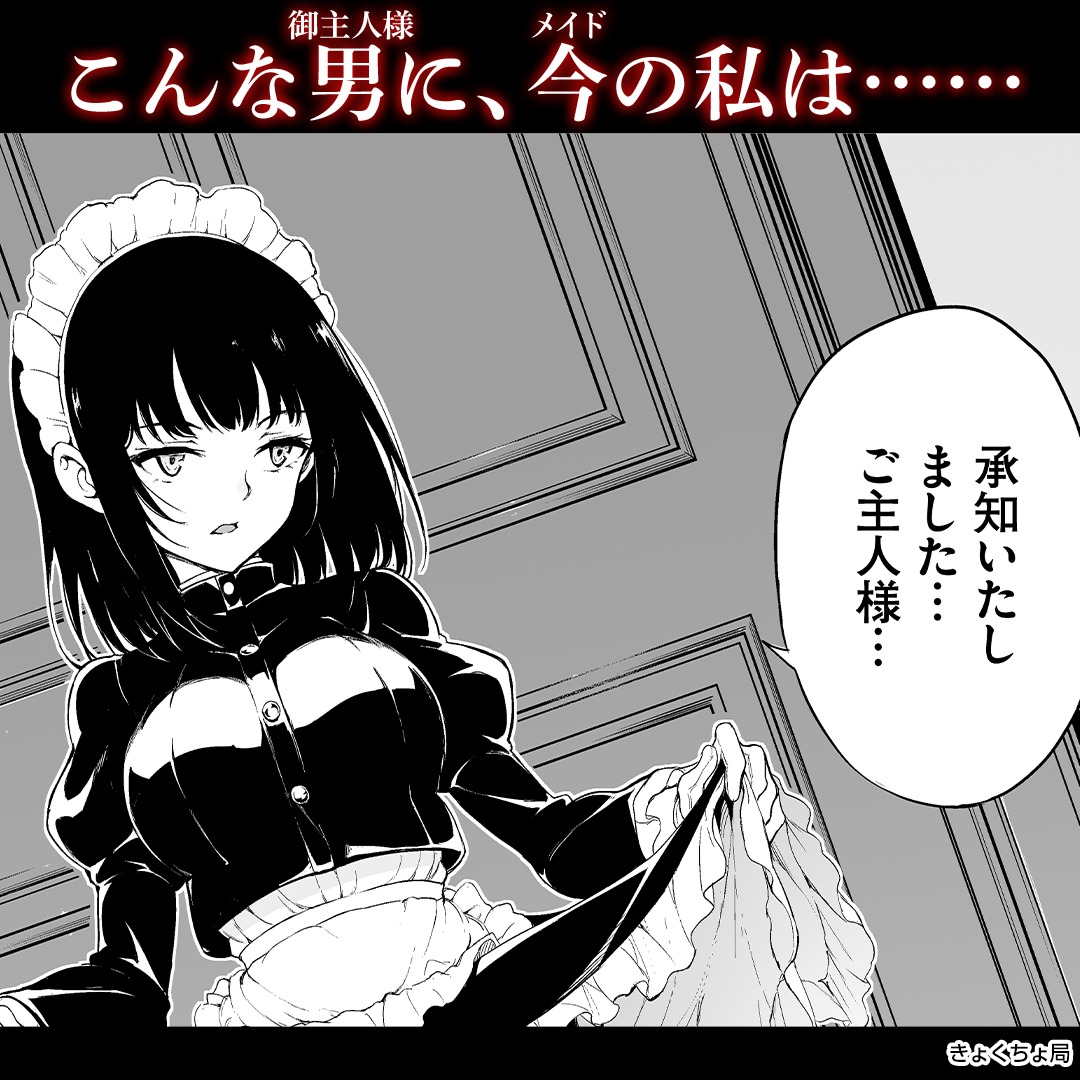 digitalcomic_ad's tweet photo. \7日間限定50%OFF実施中/

家が没落し、私はこの男に…

[PR]