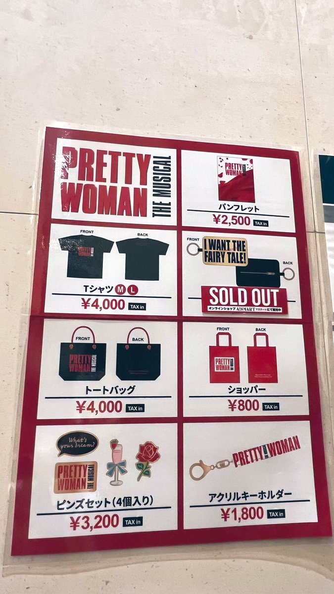 ワル西の意地悪そうなお顔も見れたし、城田優くんの素晴らしい歌声と