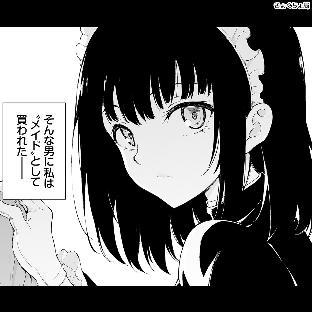 digitalcomic_ad's tweet photo. \7日間限定50%OFF実施中/

家が没落し、私はこの男に…

[PR]