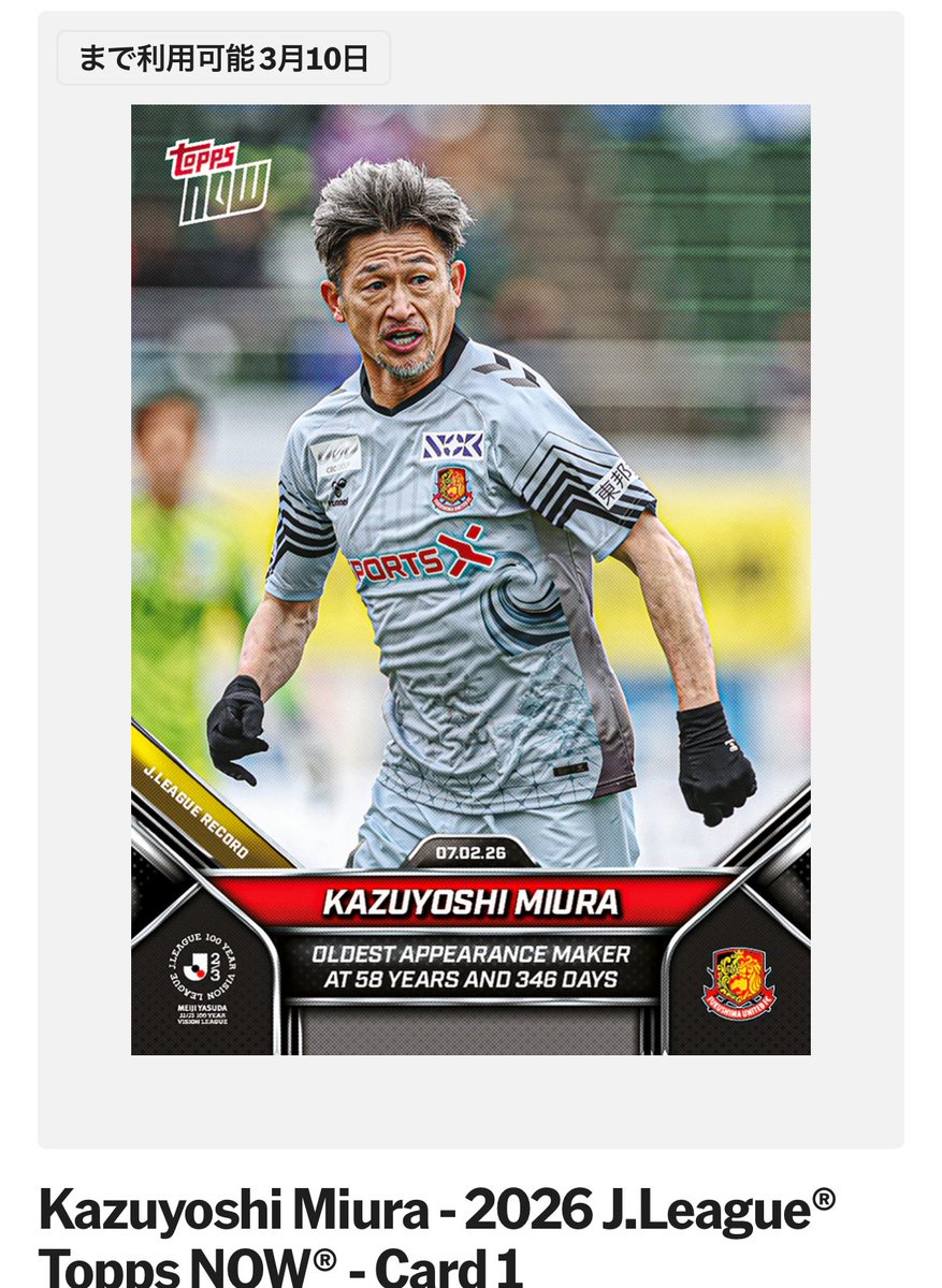 frontale00's tweet photo. Topps Nowにカズが出ていますね‼️
https://t.co/teBM8BV2ec https://t.co/JvkI3mD4yi
