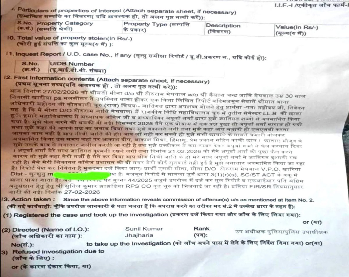 अब मुद्दा केवल यूजीसी नहीं है…

एससी एसटी एक्ट का दुरूपयोग भी सबसे बड़ा मुद्दा है।

यह ताजा मामला चुरू के राजकीय विधि महाविद्यालय का है,जिसमें मनमाफिक नंबर नहीं मिलने पर अध्यापक अनिल और अध्यापिका अपूर्वा शर्मा के खिलाफ एससी एसटी एक्ट में मुकदमा दर्ज करवा दिया।

आरोप है कि
