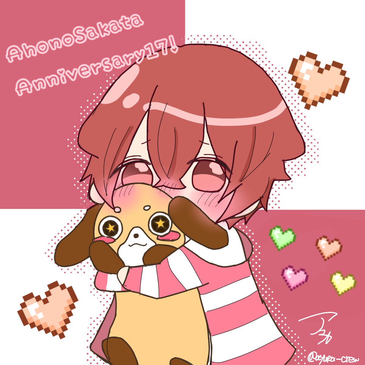 坂田さん活動17周年おめでとうございます❤️🕊
坂田さんに出逢えて本当に良かった！！毎日が幸せです💗

「ただいま。いつもありがと。」

これからもずっとずっと応援しています！！大好きです🙂‍↕️🫶🏻❤️
#あほの坂田活動17周年
#となりの坂田活動17周年
#坂田です