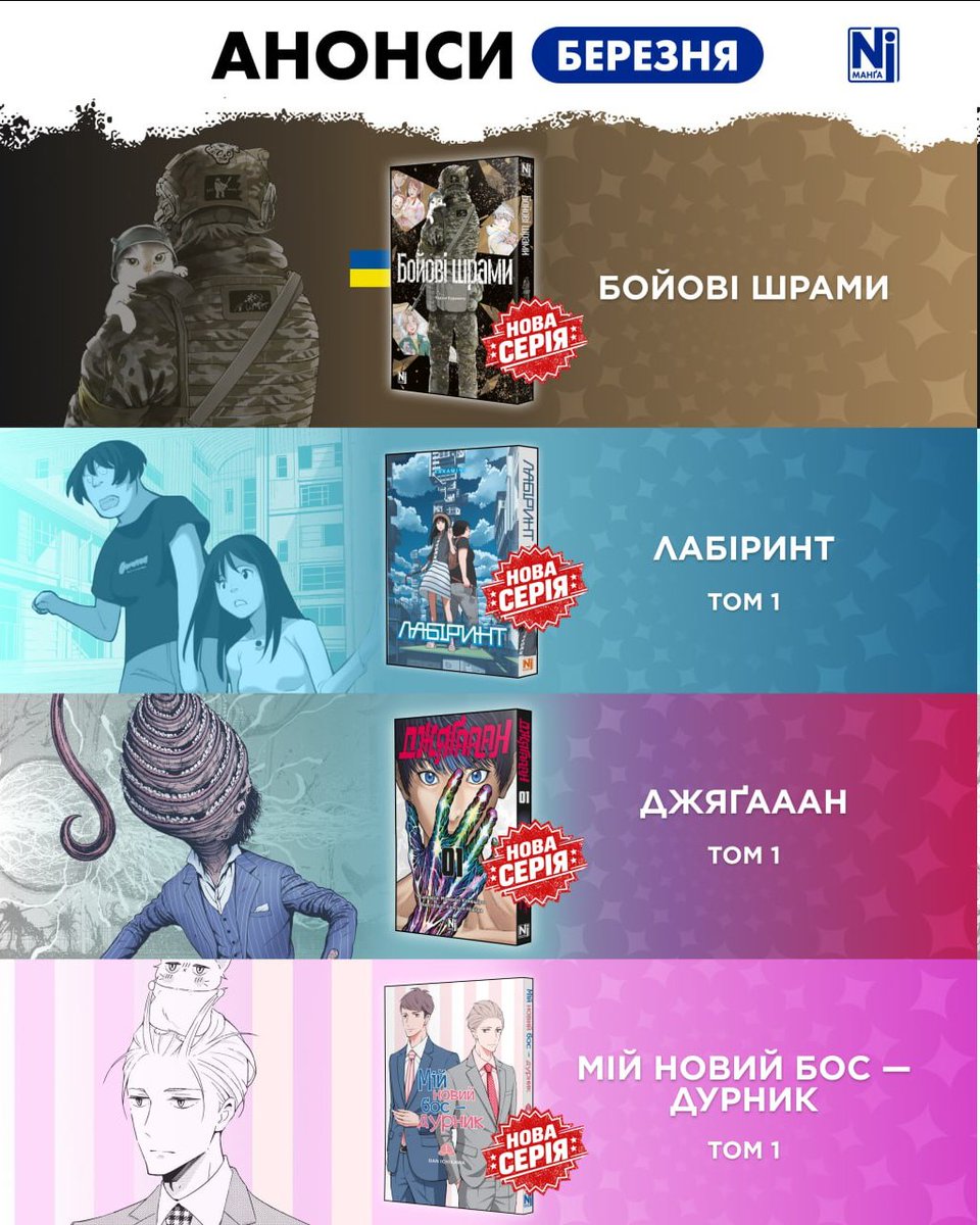 ВЕСНЯНІ АНОНСИ ВЖЕ ТУТ!🌹

Зустрічайте анонси березня — емоційні, драматичні новинки та ваші улюблені атмосферні продовження серій🥰

ВЕСНЯНІ АНОНСИ ВЖЕ ТУТ!🌹

Зустрічайте анонси березня — емоційні, драматичні новинки та ваші улюблені атмосферні продовження серій🥰