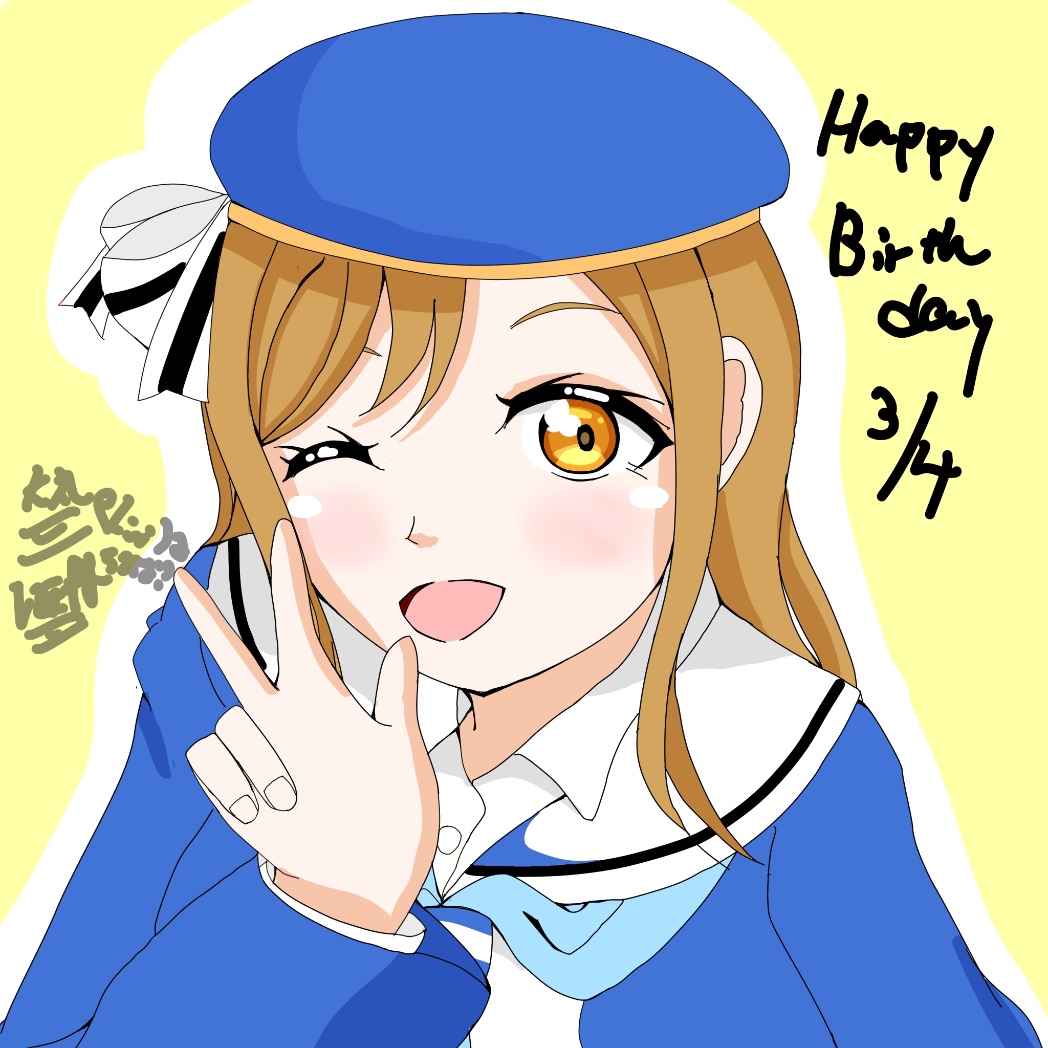 花丸ちゃんお誕生日おめでとう！！＼＼\\٩( 'ω' )و //／／うぉぉぉぉ！！
#国木田花丸生誕祭2026 
#国木田花丸誕生祭2026