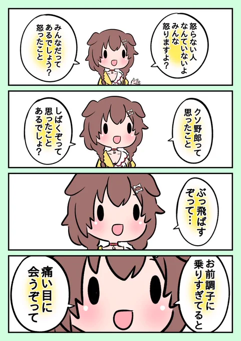 人間だもの… 