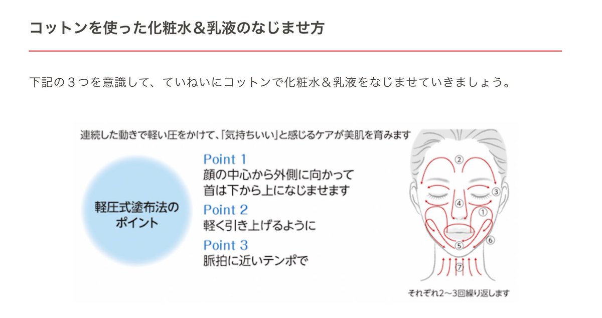 lavi8mero's tweet photo. わかるこれSKⅡ浸透率異常だなと気付いてから絶対コットン使ってるそもそも資生堂の研究でコットンの方が水分量上がるって結果出てるしね資生堂が出してるコットンの使用法も科学的で良いよ https://t.co/M7We8jiPHy