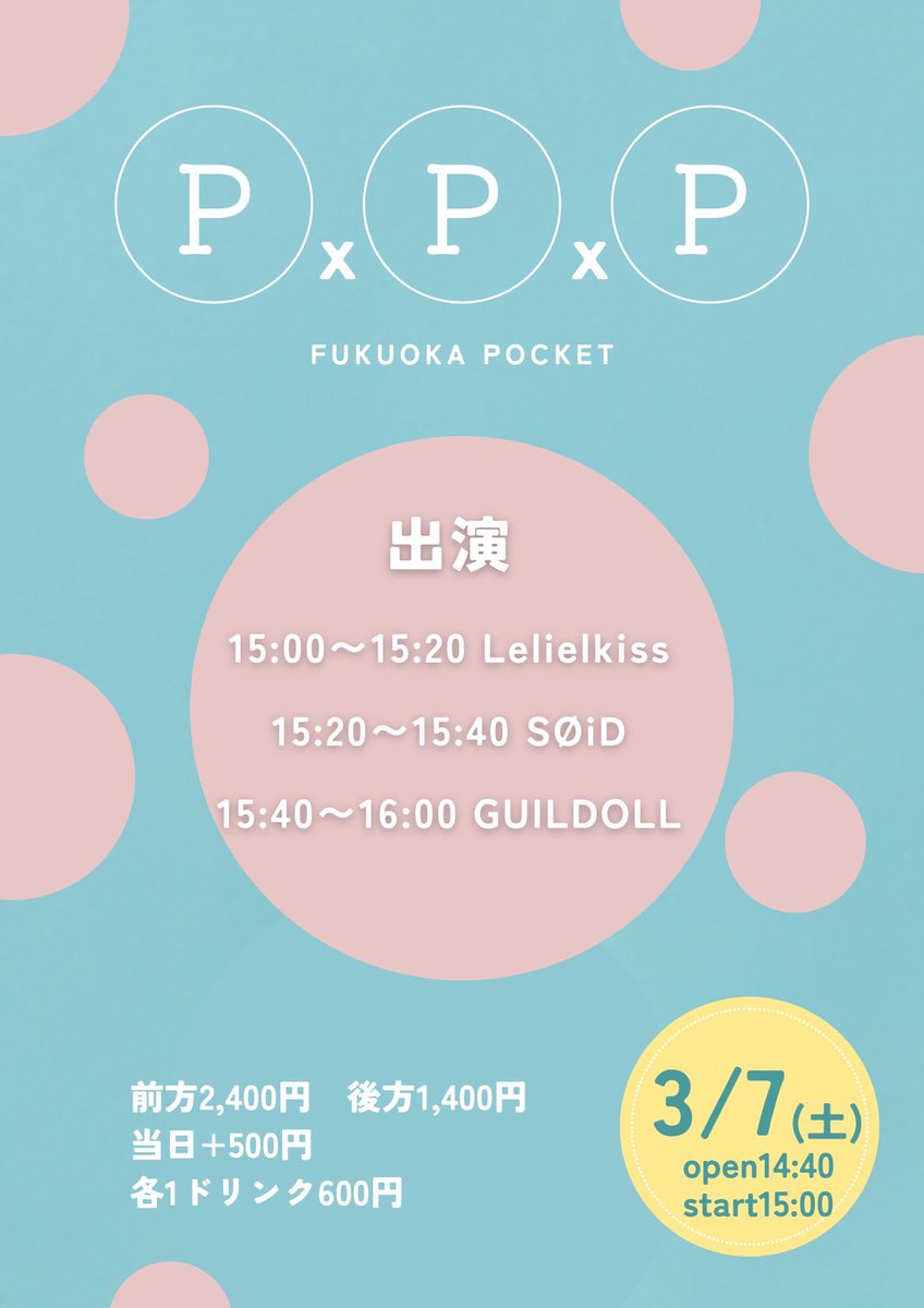 GUILDOLL【ギルドール】2026.2.24天下一武道館出演 tweet media