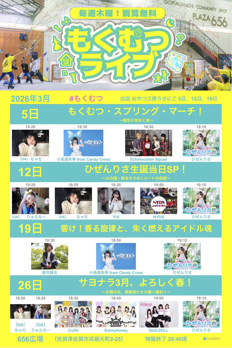 GUILDOLL【ギルドール】2026.2.24天下一武道館出演 tweet media