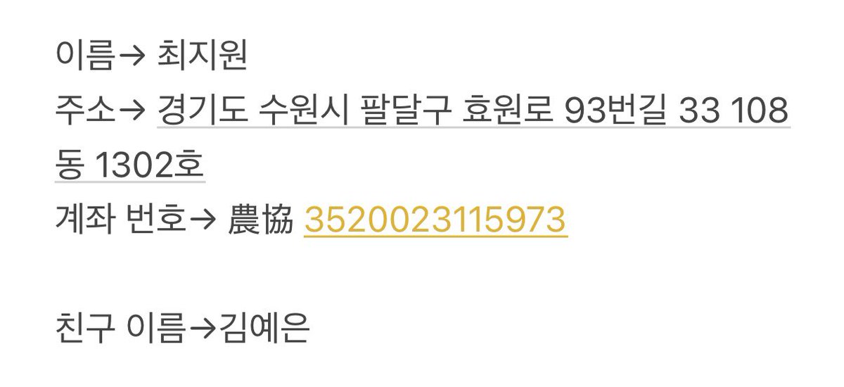 l22lo4's tweet photo. ⚠️拡散いていただけると幸いです⚠️

韓国人の方から約30万円ほどのお金が返ってきません。
한국인에게 속아 돈이 돌아오지 않습니다.

#韓国代行 https://t.co/i9KIAByNrI