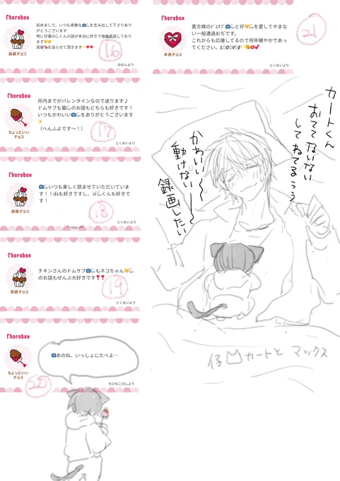 チョコありがとうございました🍫第三弾。

イラストは、拙作より仔🐱🦾と学生飼い主の📺。
(マクカト) 
