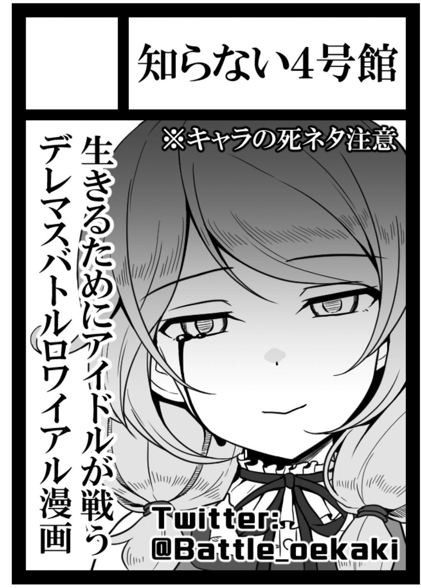 知らない (@Battle_oekaki) / Posts and Replies / X