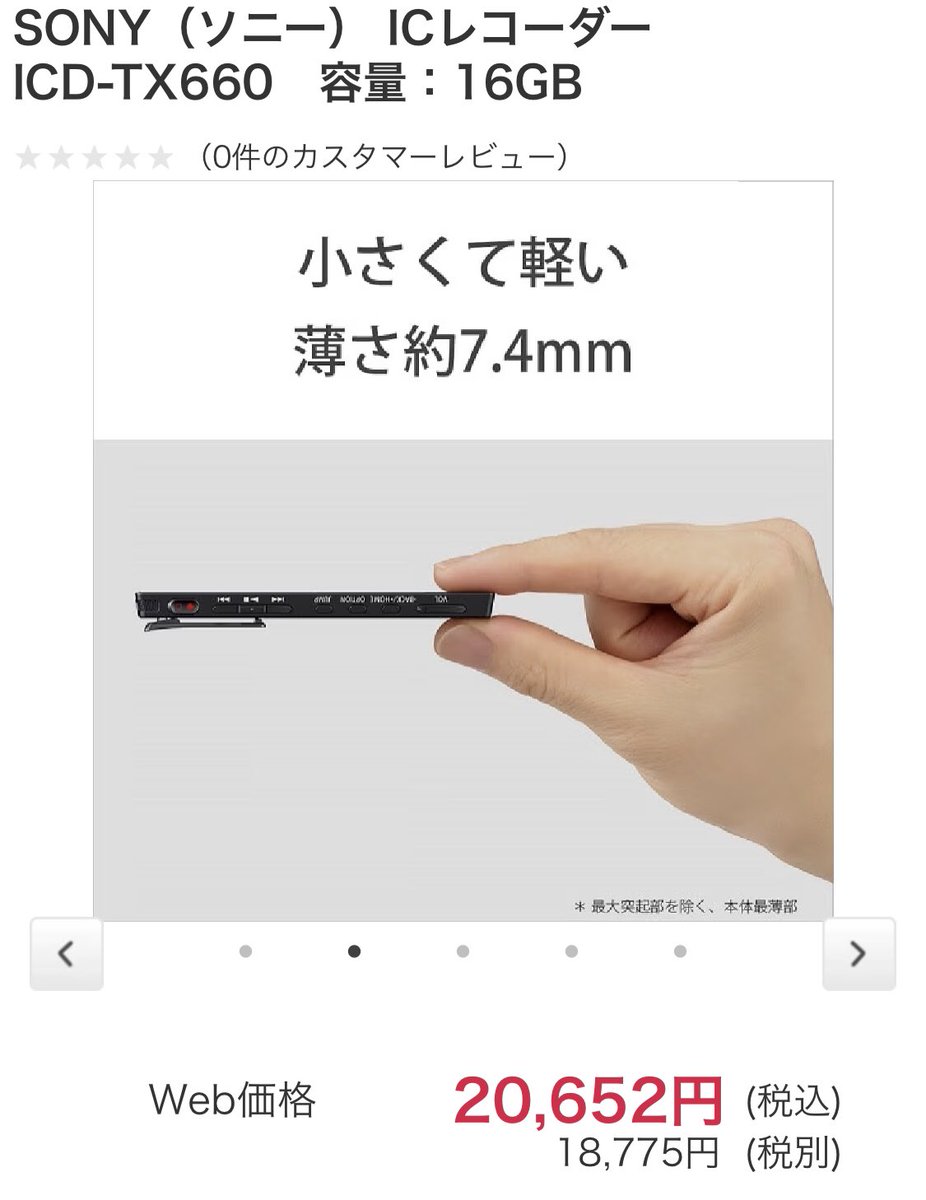 kaka7873's tweet photo. @山本の豆知識

最近「不同意性交」や「不同意わいせつ」
って法律できたの知ってますか？

これってメンエスでの摘発が多いんですよ（嬢の示談金目的がほとんどです）
それを回避するために私は↓のボイレコをポッケに忍ばして“証拠”作ってます
薄いしバレづらいのでおすすめです

※PRではないです笑 https://t.co/AbHKONgNo9