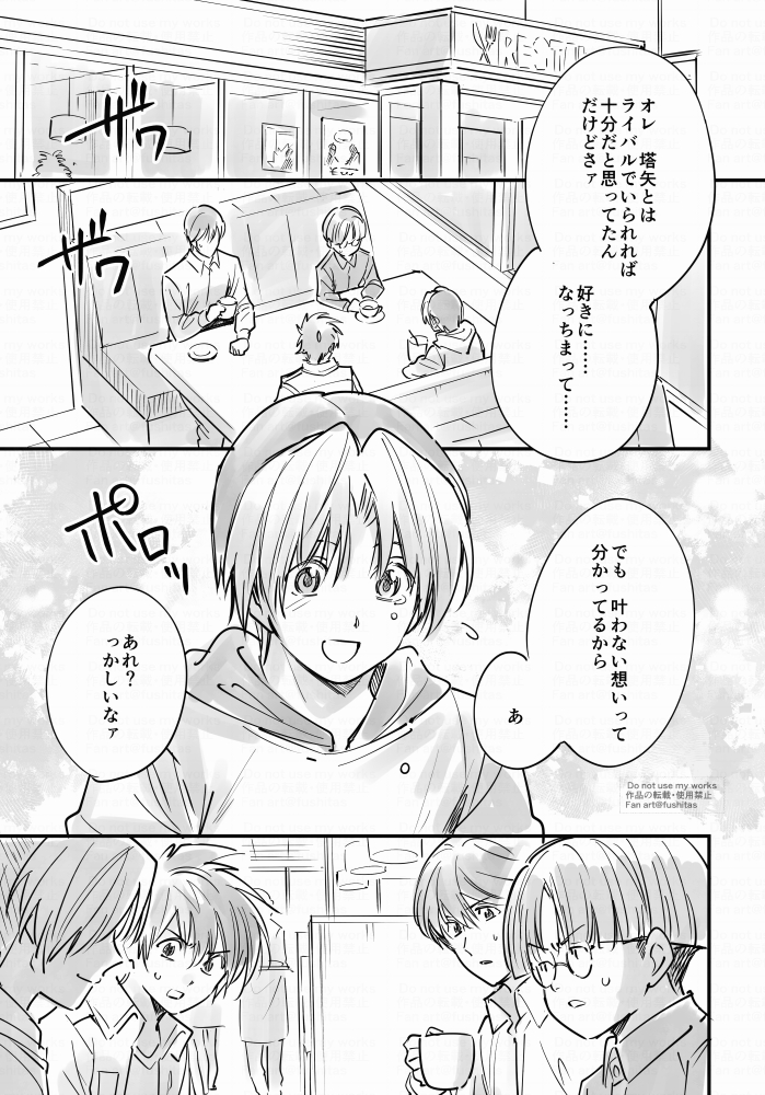 フシタス tweet media