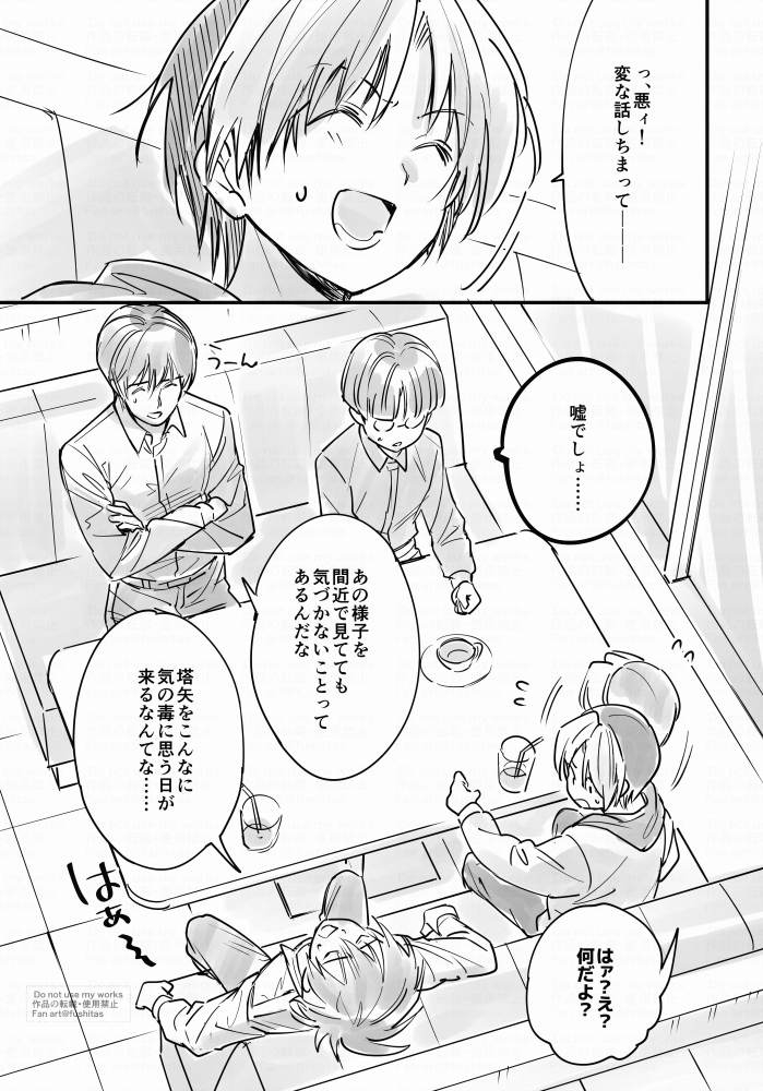 フシタス tweet media