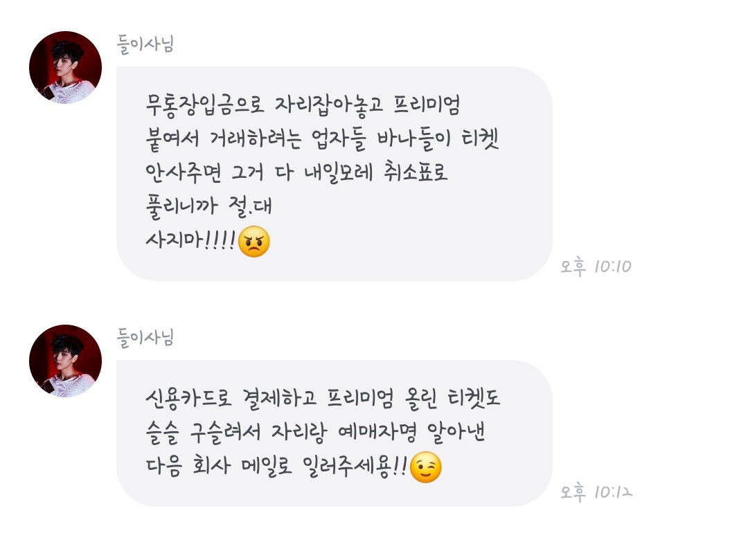 미친거아냐 외쳐 갓산들