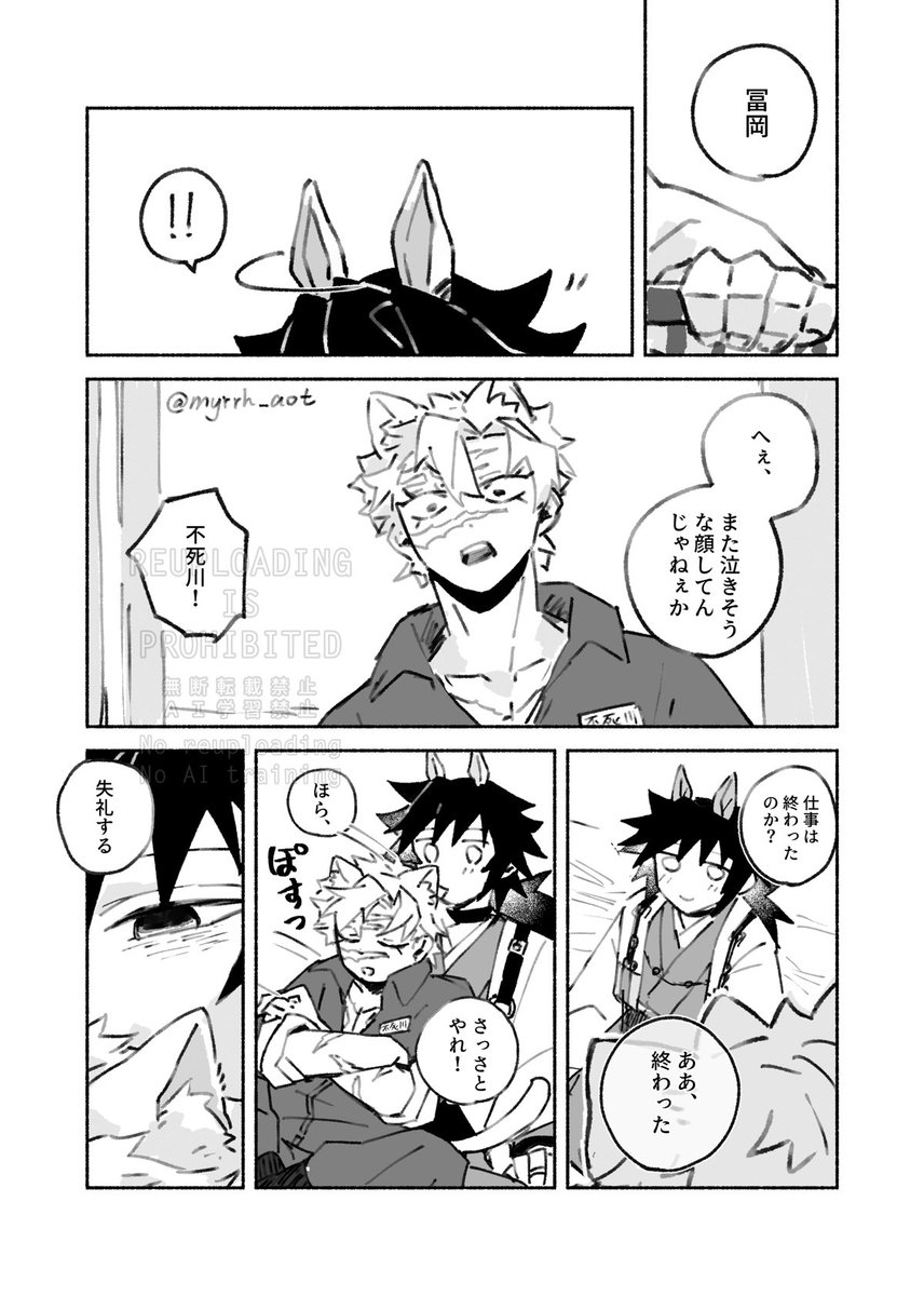Myrrh🫧原稿で多忙 tweet media