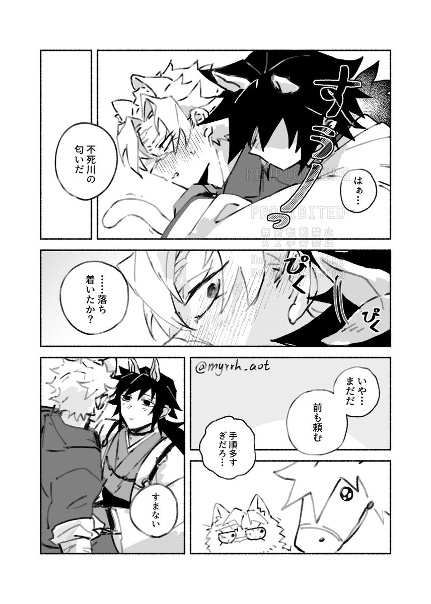 Myrrh🫧原稿で多忙 tweet media