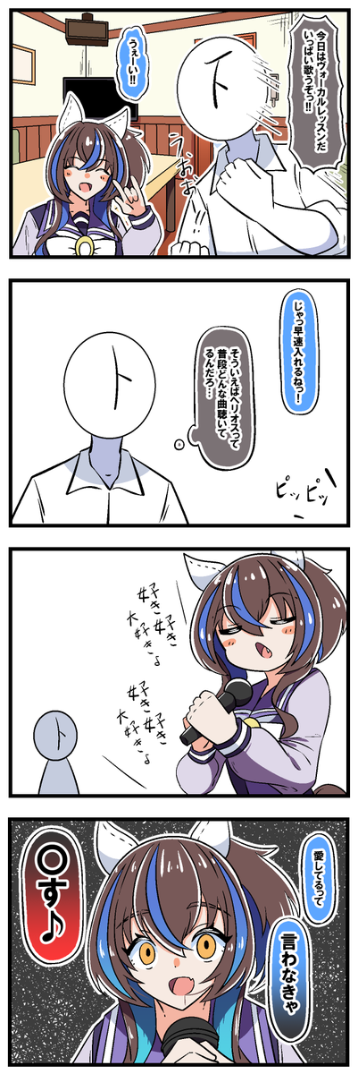 カラオケヘリオス【再】 