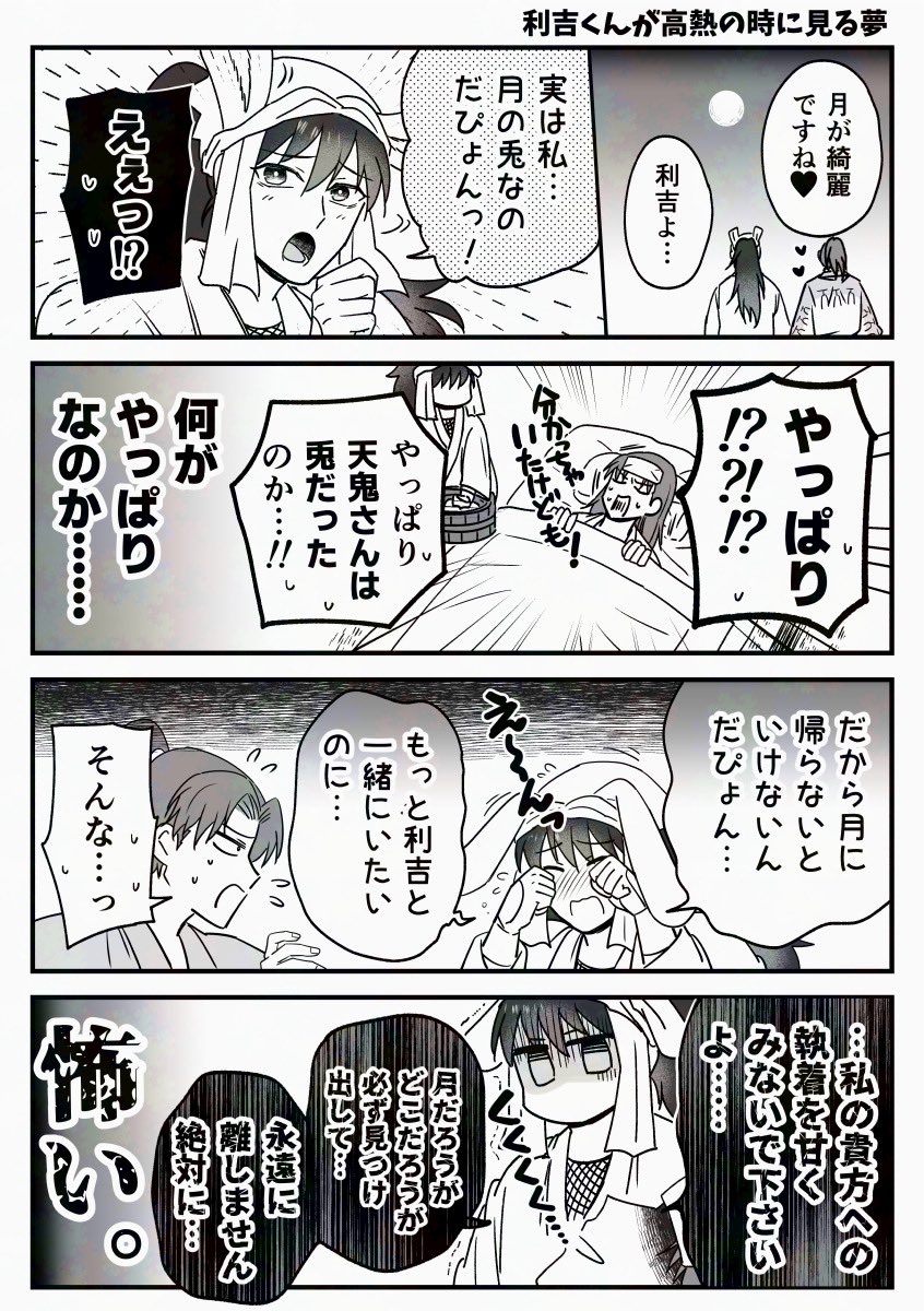 利土 利天
🐰の日なので… 