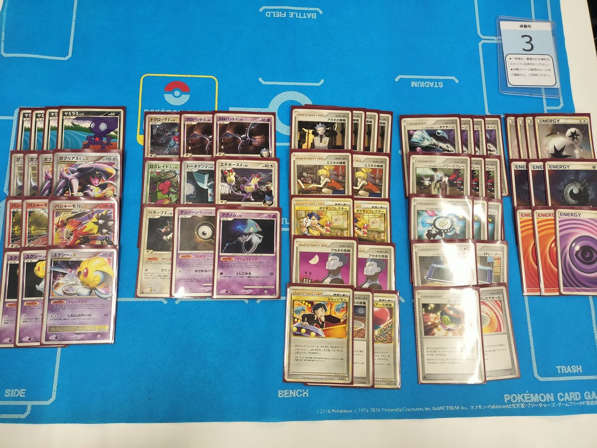 2-1 with Chenlock!
I lost against Japanese Luxchomp