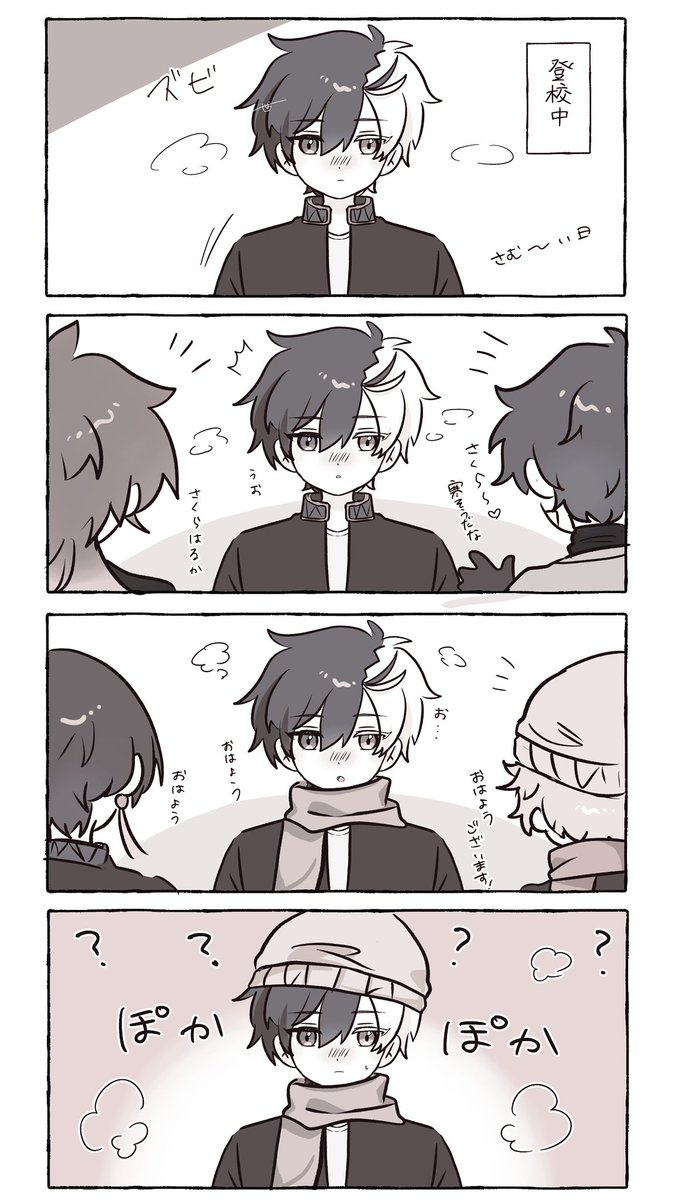 寒い日にみんなと会う🌸くんの話