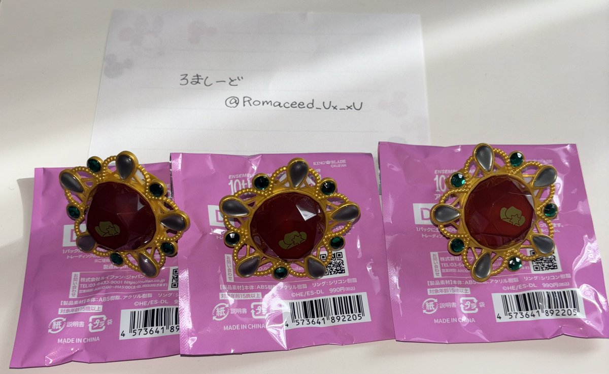 ろましーど tweet media