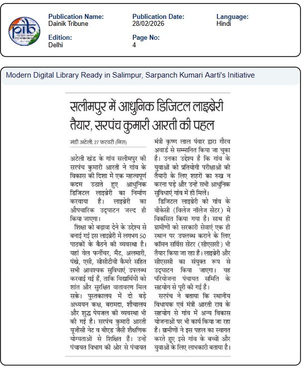 Ministry of Panchayati Raj, Government of India tweet media