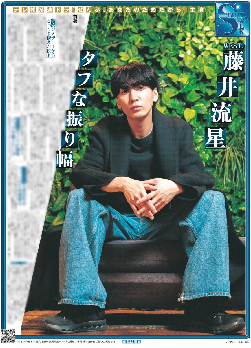 バックナンバー紙面販売中💙】 3日付 #スポーツ報知 で掲載した