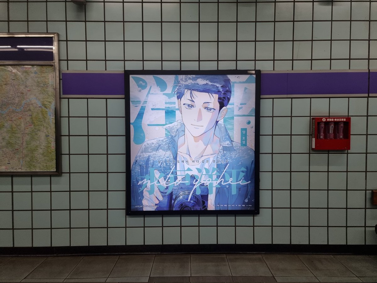 2026 미토 요헤이 & 양호열 기념 광고 tweet media