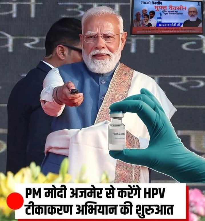 #viral किसी #HPVVaccine के बारे गजब का लेख लिखा है और लगता भी सही है।।
अमरीकी बूटी का प्रचार में लग गया है अब डीप स्टेट। 
बिल गेट दौरा करके गया है अभी कल ही, और काम पर लग गए स्टाफ लोग इधर वाले । 

बिल गेट्स एक बाल यौन अपराधी भी है सबने देखा एप्स्टिन में इसका कारनामा ।

जिस तरह